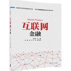 Immagine del venditore per Internet financial(Chinese Edition) venduto da liu xing