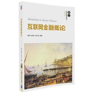 Seller image for Overview of the Internet financial economic management textbooks finance series in the 21st century(Chinese Edition) for sale by liu xing