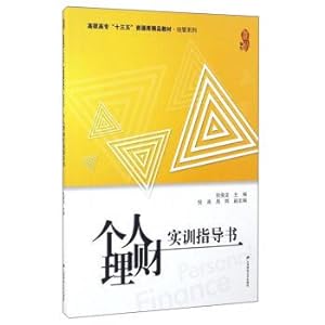 Immagine del venditore per Personal finance practice instruction(Chinese Edition) venduto da liu xing