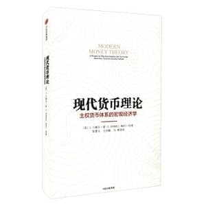 Seller image for The modern monetary theory: sovereign currency system of macroeconomics(Chinese Edition) for sale by liu xing