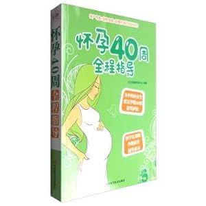 Immagine del venditore per 40 weeks pregnant full guidance(Chinese Edition) venduto da liu xing
