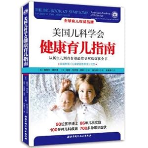 Immagine del venditore per The American academy of pediatrics health parenting guidebooks(Chinese Edition) venduto da liu xing