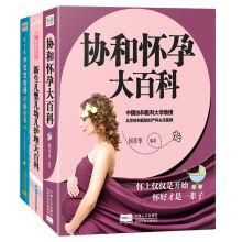 Immagine del venditore per Parenting pregnancy baby recipe (set (3 copies)(Chinese Edition) venduto da liu xing