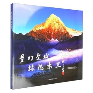 Immagine del venditore per The dream: origin yushania(Chinese Edition) venduto da liu xing