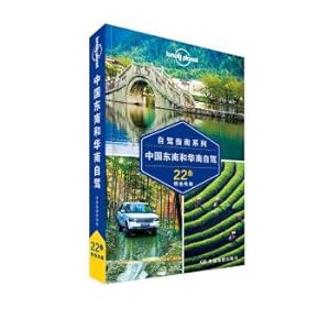 Immagine del venditore per Lonely Planet Lonely Planet guide to drive series: drive of the southeast and south China(Chinese Edition) venduto da liu xing