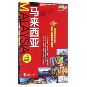Seller image for Global music: (with large practical shear map) in Kuala Lumpur Malaysia(Chinese Edition) for sale by liu xing