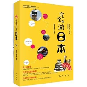 Immagine del venditore per Completely from swimming: Japan(Chinese Edition) venduto da liu xing