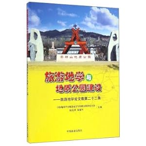 Immagine del venditore per Tourism study and the geological park construction: study on the 22 sets(Chinese Edition) venduto da liu xing
