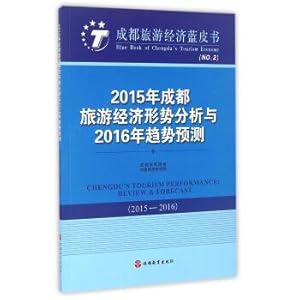 Immagine del venditore per In 2015. chengdu tourism economic situation analysis and trend prediction in 2016(Chinese Edition) venduto da liu xing