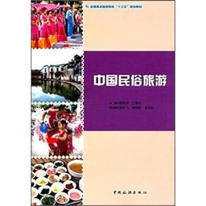 Imagen del vendedor de China folk tourism key national tourism colleges much starker choices-and graver consequences-in planning materials(Chinese Edition) a la venta por liu xing