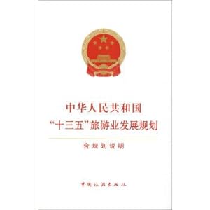 Immagine del venditore per Much starker choices-and graver consequences-in tourism development planning of the People's Republic of China(Chinese Edition) venduto da liu xing