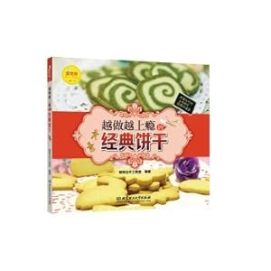 Seller image for Love baking: classic biscuits more do more addictive(Chinese Edition) for sale by liu xing