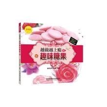 Seller image for Love baking: more do more addictive fun candy(Chinese Edition) for sale by liu xing