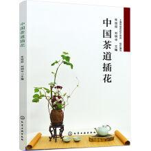 Imagen del vendedor de Chinese tea ceremony flower arranging(Chinese Edition) a la venta por liu xing