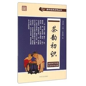 Imagen del vendedor de Tea rhyme met Chinese classic enlightenment books(Chinese Edition) a la venta por liu xing