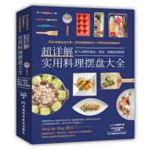 Imagen del vendedor de Super explanation practical cuisine dish of all(Chinese Edition) a la venta por liu xing