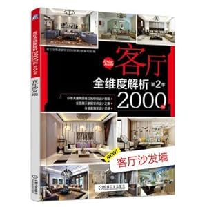 Imagen del vendedor de The sitting room all dimension analysis 2000 cases of season 2 sofa sitting room wall(Chinese Edition) a la venta por liu xing