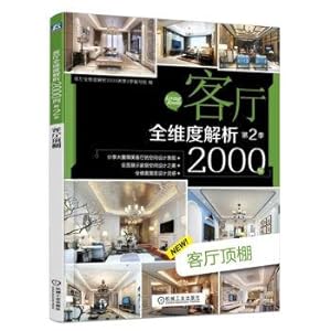 Imagen del vendedor de The sitting room all dimensions analysis 2000 cases of season 2 living room ceiling(Chinese Edition) a la venta por liu xing