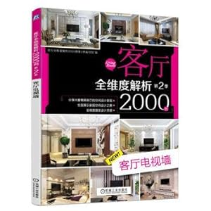 Imagen del vendedor de The sitting room all dimensions analysis 2000 cases of season 2 TV wall in the sitting room(Chinese Edition) a la venta por liu xing