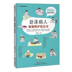 Imagen del vendedor de Stay in bed for a patient family care pillow book family care pillow series(Chinese Edition) a la venta por liu xing