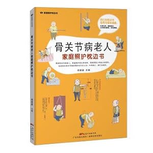 Immagine del venditore per Osteoarthropathy old family care bed books home care pillow series(Chinese Edition) venduto da liu xing