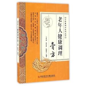 Immagine del venditore per The elderly healthy opsonize zhong-hua fang cream zi series(Chinese Edition) venduto da liu xing