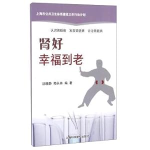 Immagine del venditore per Good happiness to the old(Chinese Edition) venduto da liu xing