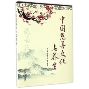 Imagen del vendedor de China charity culture and keeping in good health(Chinese Edition) a la venta por liu xing