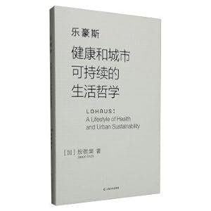 Bild des Verkufers fr LeHao: health and sustainable urban life philosophy(Chinese Edition) zum Verkauf von liu xing
