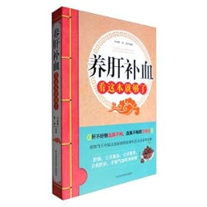 Immagine del venditore per Nourishing the liver blood read this is enough(Chinese Edition) venduto da liu xing