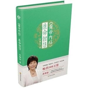 Imagen del vendedor de Huangdi nei jing life wisdom(Chinese Edition) a la venta por liu xing