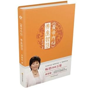 Imagen del vendedor de Huangdi nei jing health wisdom(Chinese Edition) a la venta por liu xing