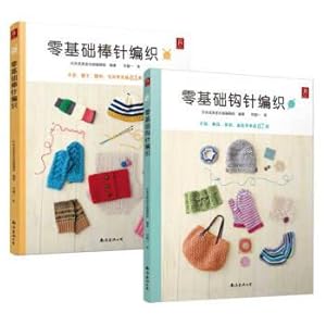 Imagen del vendedor de Zero base weaving: crochet + knitting (suit all 2 copies)(Chinese Edition) a la venta por liu xing