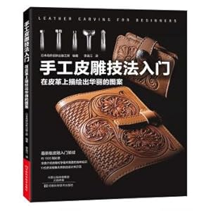 Imagen del vendedor de Handmade leather carving techniques(Chinese Edition) a la venta por liu xing