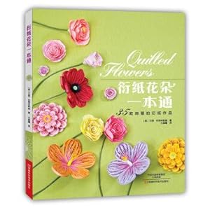 Imagen del vendedor de A tong yan paper flowers(Chinese Edition) a la venta por liu xing