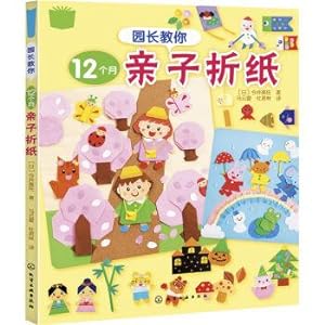 Image du vendeur pour Kindergarten parents teach you 12 months origami(Chinese Edition) mis en vente par liu xing
