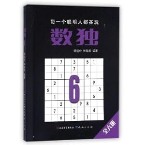 Immagine del venditore per Sudoku (6)(Chinese Edition) venduto da liu xing
