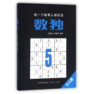 Immagine del venditore per Sudoku (5)(Chinese Edition) venduto da liu xing