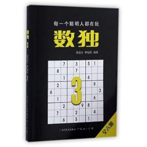 Immagine del venditore per Sudoku (3)(Chinese Edition) venduto da liu xing
