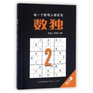Immagine del venditore per Sudoku (2)(Chinese Edition) venduto da liu xing