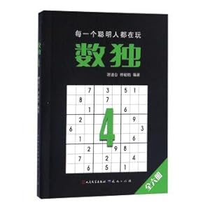 Immagine del venditore per Sudoku (4)(Chinese Edition) venduto da liu xing