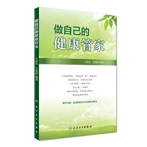 Seller image for Do your own health butler(Chinese Edition) for sale by liu xing