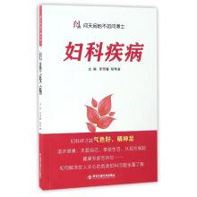 Immagine del venditore per Ask him to ask Dr. : disease of department of gynaecology(Chinese Edition) venduto da liu xing