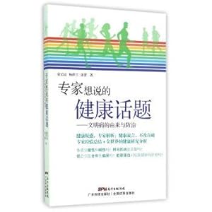 Imagen del vendedor de Experts say the health topics The origin of civilization disease and prevention(Chinese Edition) a la venta por liu xing