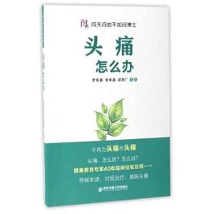 Image du vendeur pour Have a headache?(Chinese Edition) mis en vente par liu xing