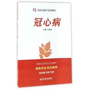 Immagine del venditore per Coronary heart disease (CHD)(Chinese Edition) venduto da liu xing