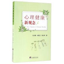 Imagen del vendedor de Mental health new ideas(Chinese Edition) a la venta por liu xing
