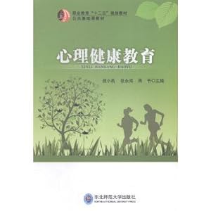 Imagen del vendedor de The psychological health education(Chinese Edition) a la venta por liu xing