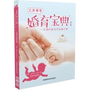 Immagine del venditore per Hepatitis b youth examination baodianpian Let our babies from hepatitis b (second edition)(Chinese Edition) venduto da liu xing