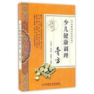 Immagine del venditore per Children's healthy opsonize zhong-hua fang cream zi series(Chinese Edition) venduto da liu xing